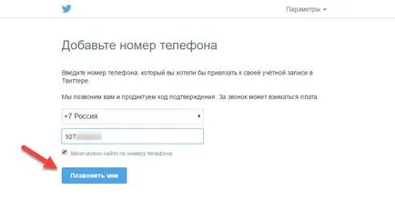 Твіттер реєстрація