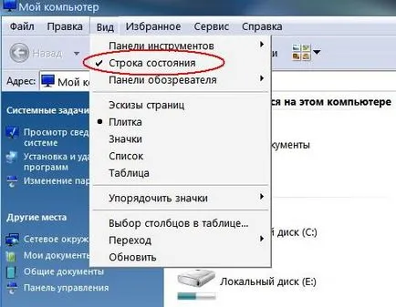 Видалення файлів windows