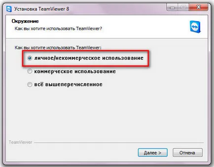 Віддалене управління комп'ютером за допомогою teamviewer (віддалене) Віддалене управління комп'ютером за допомогою teamviewer