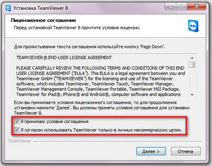Віддалене управління комп'ютером за допомогою teamviewer (віддалене управління комп'ютером) Віддалене управління комп'ютером за допомогою teamviewer