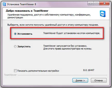 Віддалене управління комп'ютером за допомогою teamviewer (новини) Віддалене управління комп'ютером за допомогою teamviewer