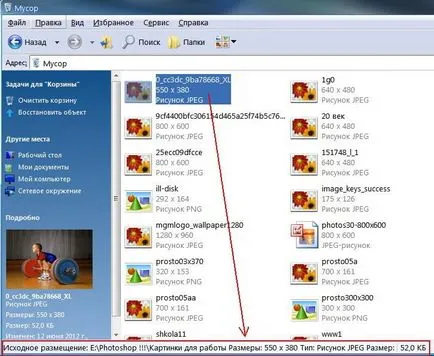Видалення файлів windows