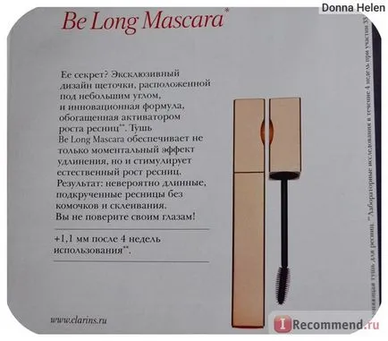 Туш для вій clarins be long mascara - «один помах ... один погляд ... закохалася (вій) Туш для вій clarins be long mascara - «один помах ... один погляд ... закохалася