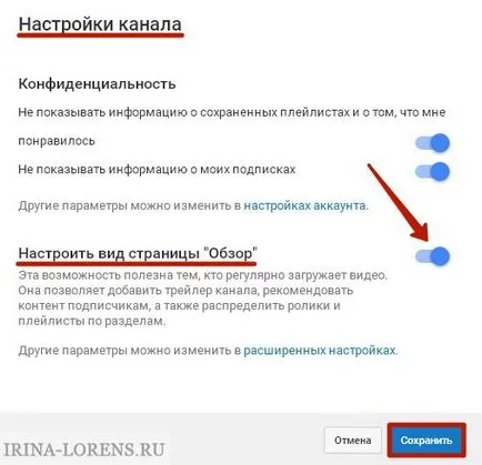 Трейлер ютуб, залучення передплатників за допомогою трейлера каналу, приклади кращих трейлерів youtube (передплатників) Трейлер ютуб, залучення передплатників за допомогою трейлера каналу, приклади кращих трейлерів youtube