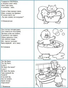Умивання картинки для дітей (дітей) Умивання картинки для дітей