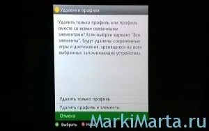 Видалити непотрібні профілі в xbox 360 - марк і (непотрібні) Видалити непотрібні профілі в xbox 360 - марк і