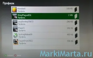 Видалити непотрібні профілі в xbox 360 - марк і (натисніть кнопку Виберіть) Видалити непотрібні профілі в xbox 360 - марк і