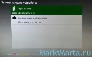 Видалити непотрібні профілі в xbox 360 - марк і (xbox) Видалити непотрібні профілі в xbox 360 - марк і