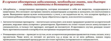 У дитини алергія на кабачок - все про алергію (алергічної реакції кабачок) У дитини алергія на кабачок - все про алергію
