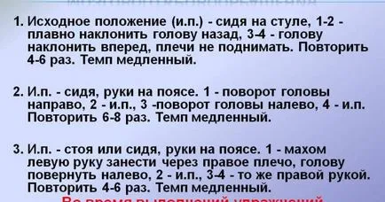 Вправи для поліпшення мозкового кровообігу (мозкового) Вправи для поліпшення мозкового кровообігу