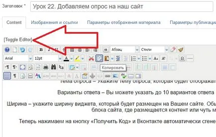 урок 22
