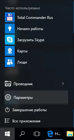 Установка оновлень на windows 10 - налаштовуємо самі (windows) Установка оновлень на windows 10 - налаштовуємо самі