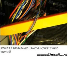 Установка сигналізації hyundai santa fe cm, точки підключення Хендай санта фе модель з 2006 року (santa) Установка сигналізації hyundai santa fe cm, точки підключення Хендай санта фе модель з 2006 року