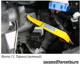 Установка сигналізації hyundai santa fe cm, точки підключення Хендай санта фе модель з 2006 року (hyundai) Установка сигналізації hyundai santa fe cm, точки підключення Хендай санта фе модель з 2006 року