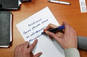 Звільнення за власним бажанням що це і як відбувається (має право звільнитися) Звільнення за власним бажанням що це і як відбувається
