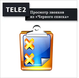 Послуга «чорний список» Теле2 - як користуватися (послуга) Послуга «чорний список» Теле2 - як користуватися