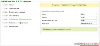 установка amxbans