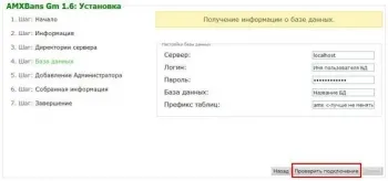 установка amxbans