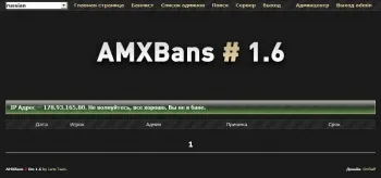 установка amxbans