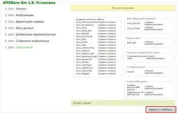 установка amxbans