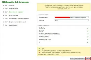 установка amxbans
