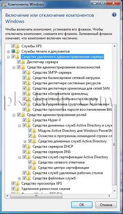Установка засоби віддаленого адміністрування сервера (admin pack) (active directory) Установка засоби віддаленого адміністрування сервера (admin pack)