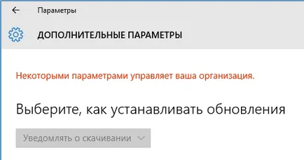 Установка оновлень на windows 10 - налаштовуємо самі (оновлень) Установка оновлень на windows 10 - налаштовуємо самі