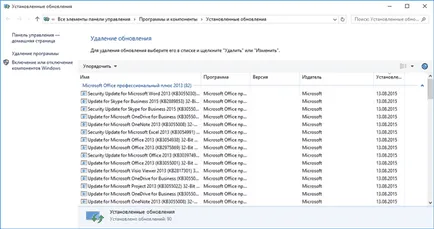 Установка оновлень на windows 10 - налаштовуємо самі (windows) Установка оновлень на windows 10 - налаштовуємо самі