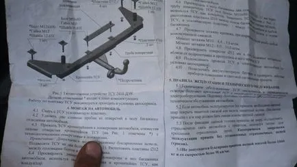 Установка фаркопа 1