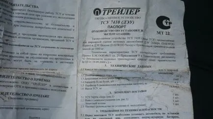 Установка фаркопа 1