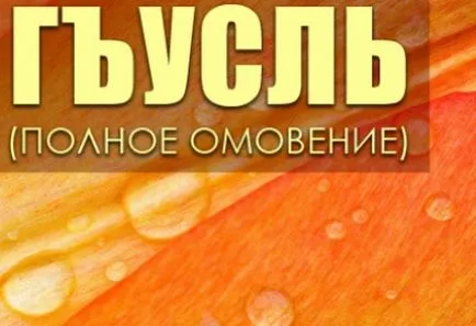 Умови п'ятничного намазу (після цього чотири) Умови п'ятничного намазу