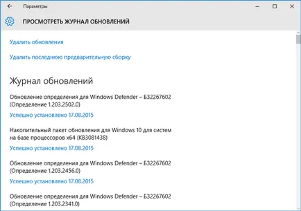 Установка оновлень на windows 10 - налаштовуємо самі (оновлень) Установка оновлень на windows 10 - налаштовуємо самі