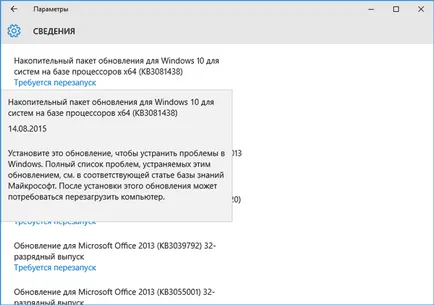 Установка оновлень на windows 10 - налаштовуємо самі (windows) Установка оновлень на windows 10 - налаштовуємо самі