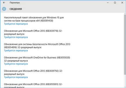 Установка оновлень на windows 10 - налаштовуємо самі (windows) Установка оновлень на windows 10 - налаштовуємо самі