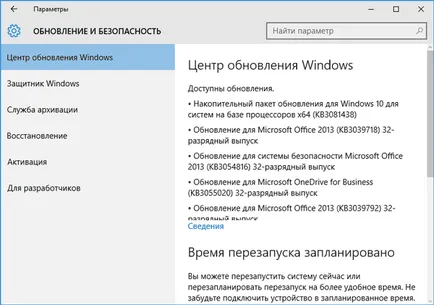 Установка оновлень на windows 10 - налаштовуємо самі (оновлень) Установка оновлень на windows 10 - налаштовуємо самі