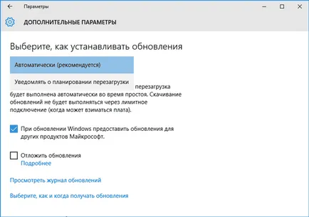 Установка оновлень на windows 10 - налаштовуємо самі (windows) Установка оновлень на windows 10 - налаштовуємо самі