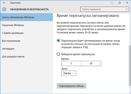 Установка оновлень на windows 10 - налаштовуємо самі (оновлень) Установка оновлень на windows 10 - налаштовуємо самі