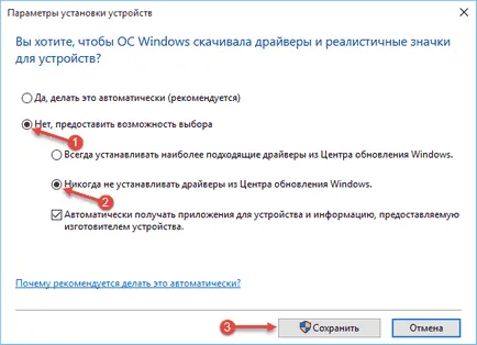 Установка оновлень на windows 10 - налаштовуємо самі (windows) Установка оновлень на windows 10 - налаштовуємо самі