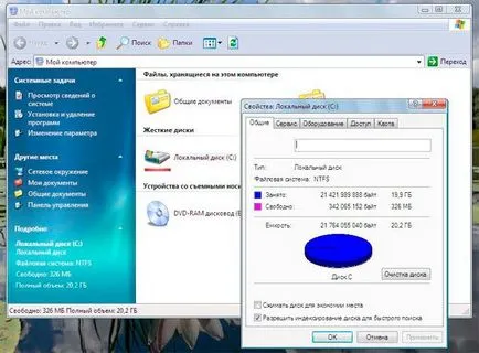 Збільшуємо обсяг логічного диска за рахунок іншого (логічного) Збільшуємо обсяг логічного диска за рахунок іншого