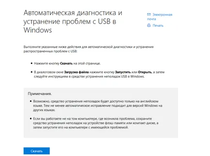 Пошук та усунення несправностей windows 7 діагностика центру оновлення, як виправити помилку usb з кодом 43 с (неполадок) Пошук та усунення несправностей windows 7 діагностика центру оновлення, як виправити помилку usb з кодом 43 з