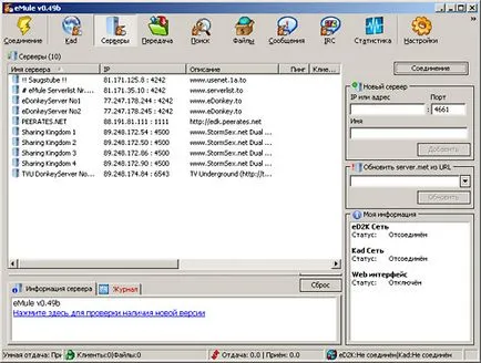 Установка і настройка програми emule