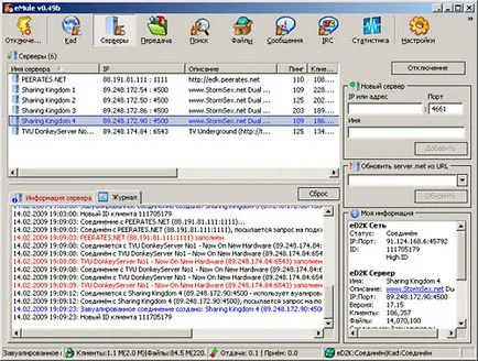 Установка і настройка програми emule