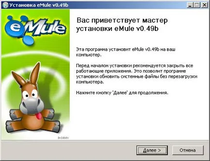 Установка і настройка програми emule