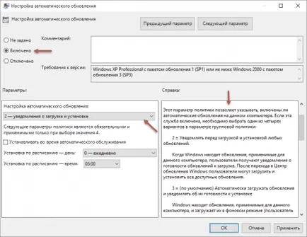 Установка оновлень на windows 10 - налаштовуємо самі (оновлень) Установка оновлень на windows 10 - налаштовуємо самі