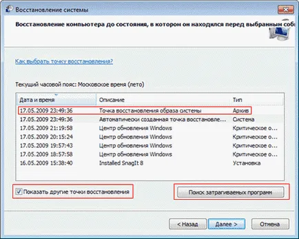 Пошук та усунення несправностей windows 7 діагностика центру оновлення, як виправити помилку usb з кодом 43 с (windows) Пошук та усунення несправностей windows 7 діагностика центру оновлення, як виправити помилку usb з кодом 43 з