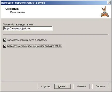 Установка і настройка програми emule
