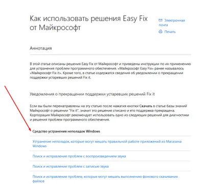 Пошук та усунення несправностей windows 7 діагностика центру оновлення, як виправити помилку usb з кодом 43 с (поновлення) Пошук та усунення несправностей windows 7 діагностика центру оновлення, як виправити помилку usb з кодом 43 з