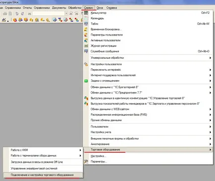 Установка і настройка фіскального реєстратора - mxcom - системний інтегратор (реєстратора) Установка і настройка фіскального реєстратора - mxcom - системний інтегратор