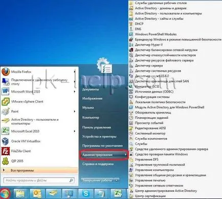 Установка засоби віддаленого адміністрування сервера (admin pack) (admin) Установка засоби віддаленого адміністрування сервера (admin pack)