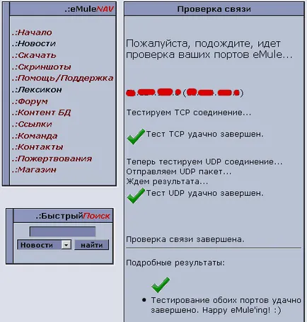 Установка і настройка програми emule